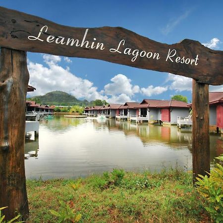 The Villa Laemhin Lagoon Resort プーケット エクステリア 写真
